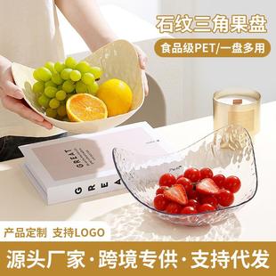 果盘前台大容量糖果盘零食摆放盘 透明水果盘家用客厅茶几2024新款