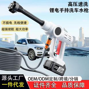 无线高压洗车水枪家用便携汽车水抢大功率水泵充电型锂电池洗车机