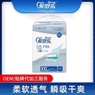 150单包成人护理垫隔尿垫老年人纸尿垫产妇垫10片 爱舒乐70