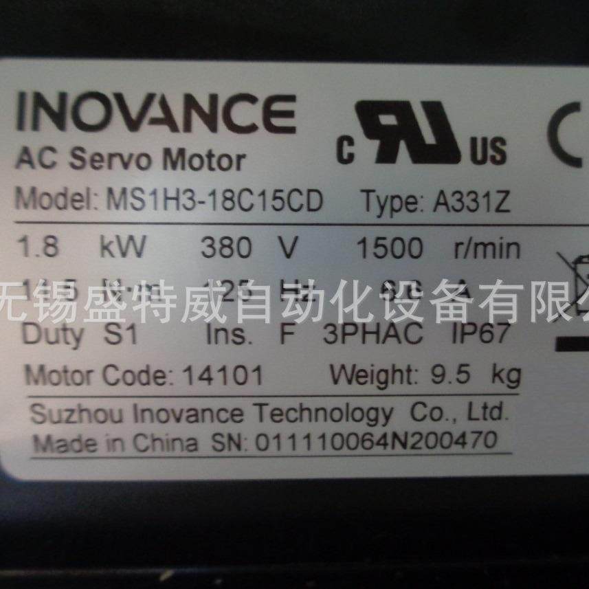 原装现货 MS1H3-18C15CD-A331Z 汇川伺服电机1.8KW 绝对值型380V