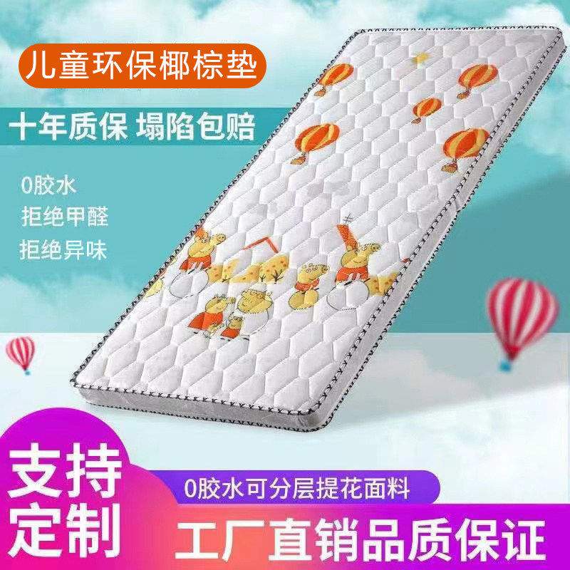 儿童床垫天然椰棕垫宝宝拼接床上下铺棕榈硬垫护脊四季通用可定制,住宅家具,椰棕床垫,淘宝优惠券,粉丝福利购,淘宝优惠卷