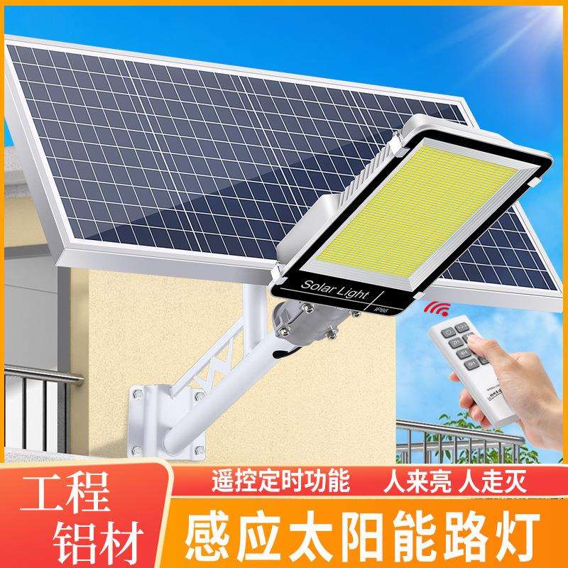 工厂led太阳能路灯solar light户外人体感应照明灯家用遥控庭院灯