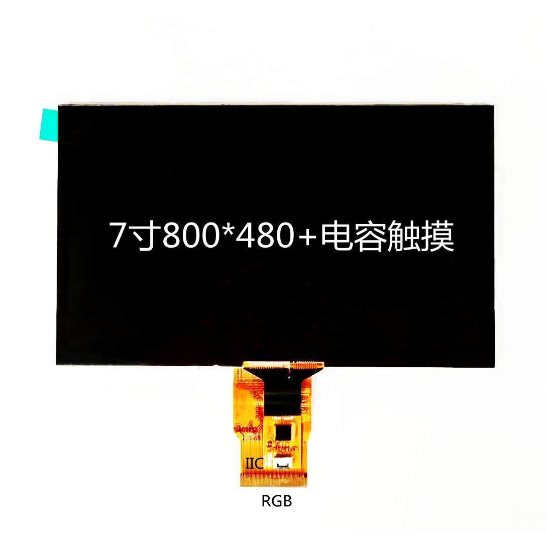 7寸液晶屏800*480分辨率，贴合7寸电容触摸屏一体，可来图设计