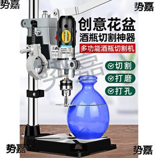 酒瓶切割神器多功能打磨机小型切割机割玻璃瓶子陶瓷花盆打孔工具
