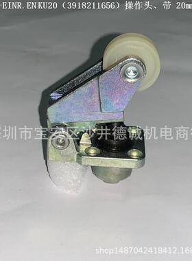 DGHW-E-EINR.EN KU20（3918211656）操作头、带 20mm 塑料辊