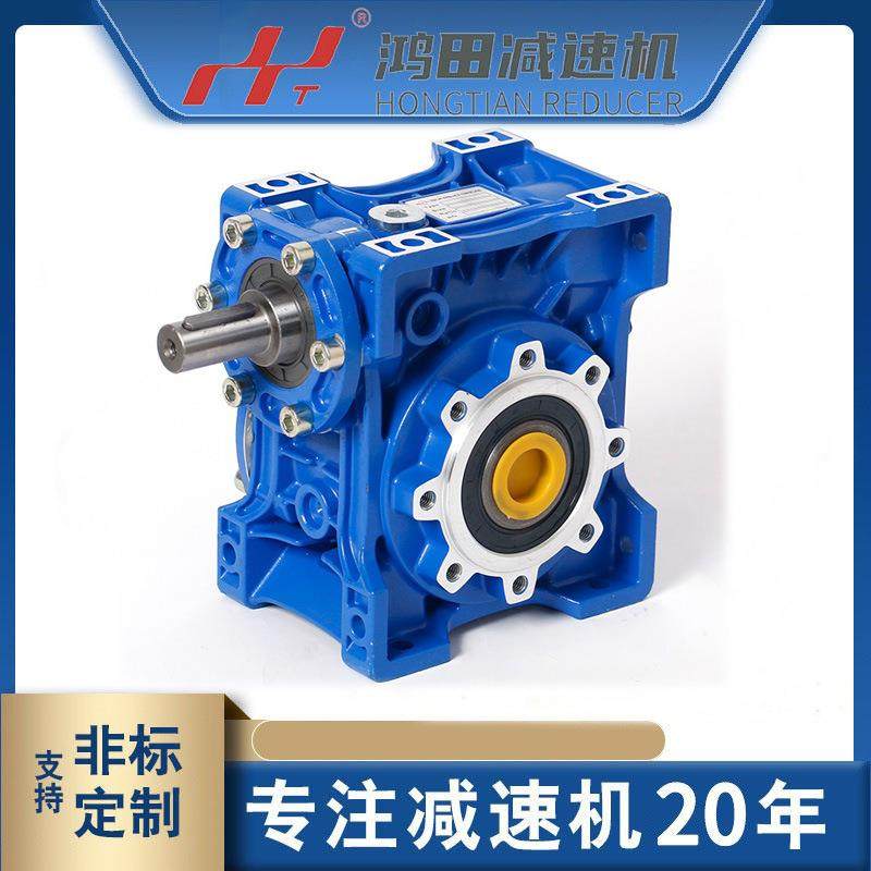 NMRV系列蜗轮蜗杆减速机 RV30 40 50 63 75 90 110 130 150减速机