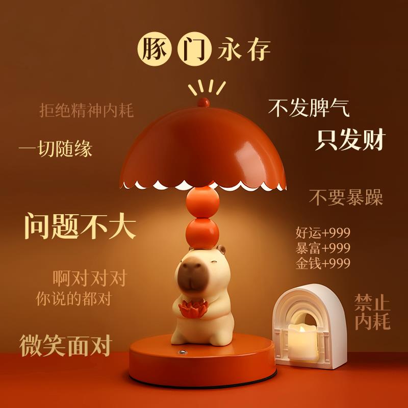 卡皮巴拉创意卡通小夜灯卧室床头睡眠台灯儿童房氛围灯中山灯具