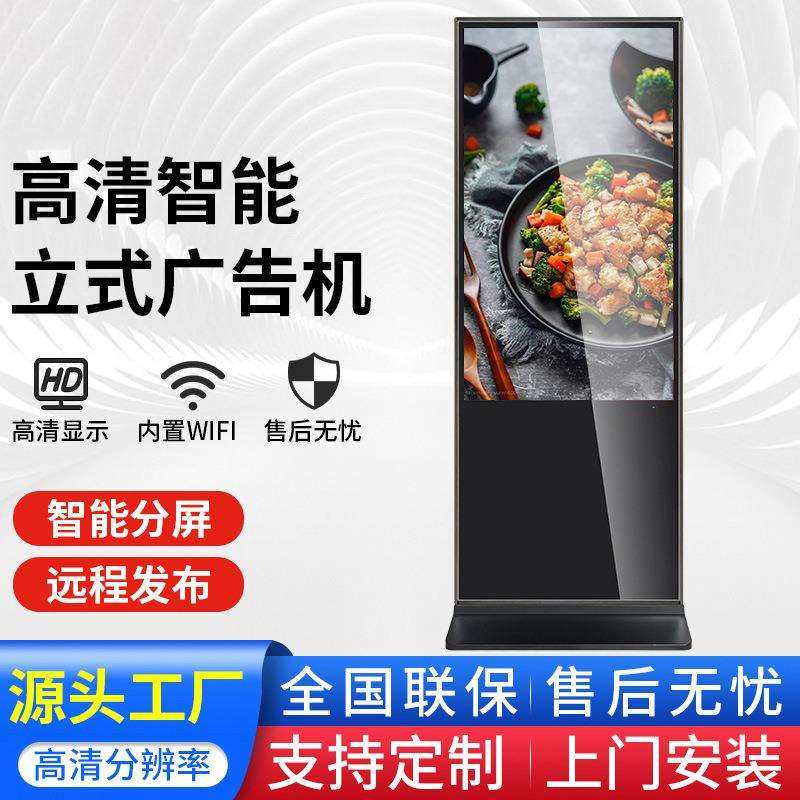 65寸立式触摸广告机商场超市视频高清液晶播放显示屏一体机多媒体