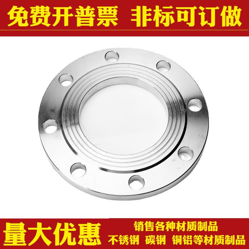 316L不锈钢化工部法兰片PN16锻打不锈钢法兰HG20592法兰盘DN50 80