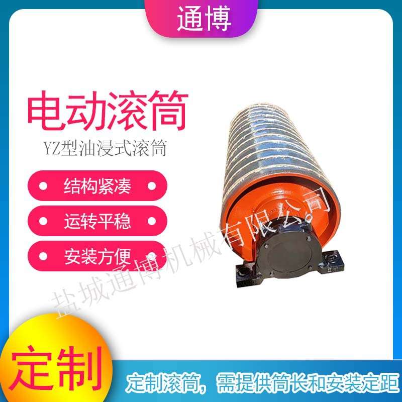 YTH型外置式电动滚筒 22kw外置电机