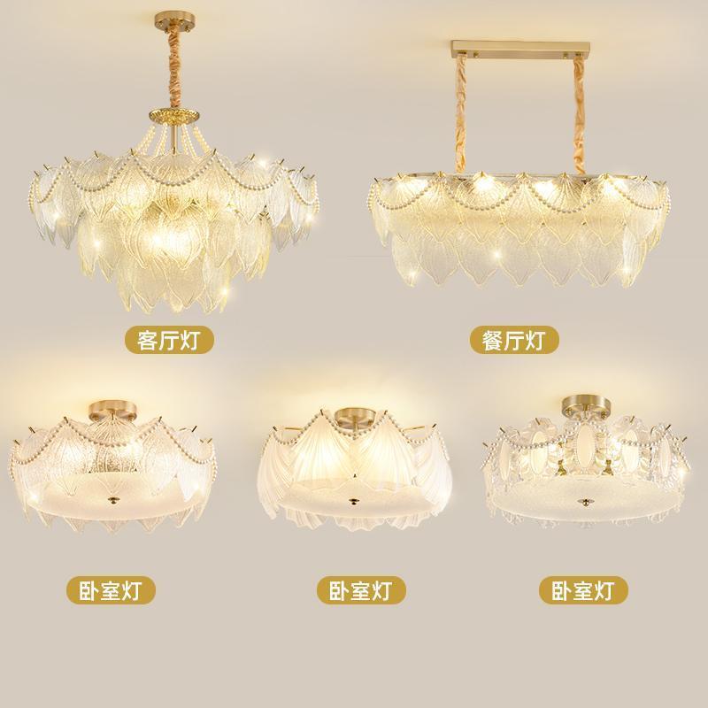 法式吊灯客厅灯轻奢复古玻璃树叶珍珠主卧室餐厅组合灯具全屋套餐