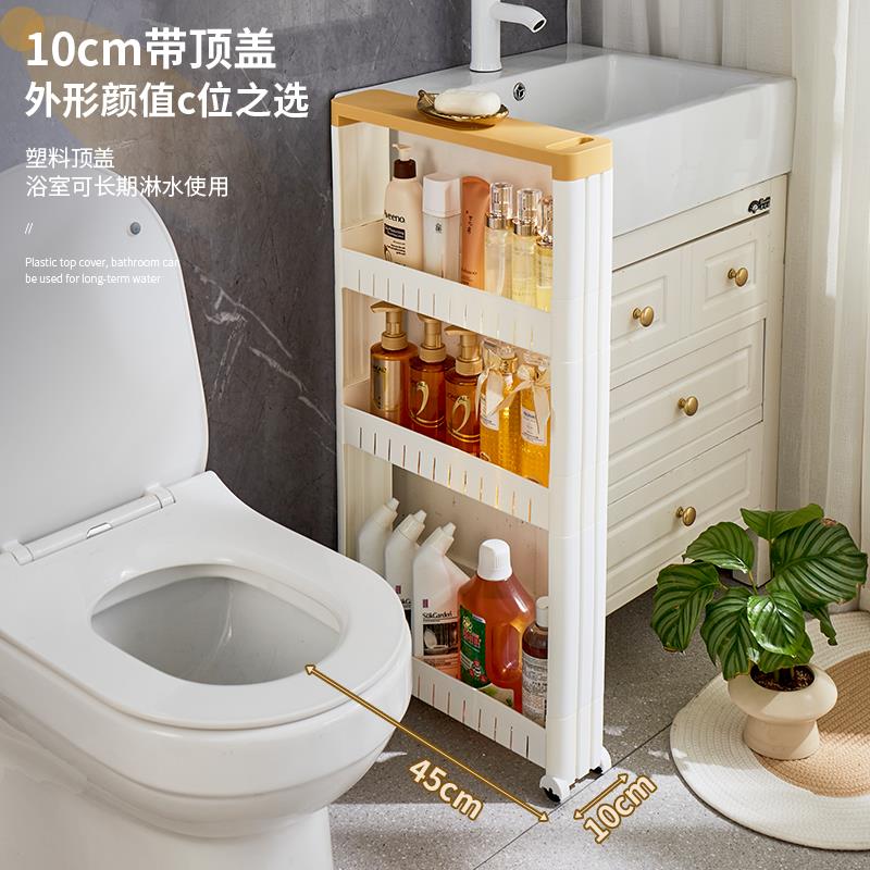 8/9cm夹缝收纳柜10公分窄缝冰箱侧边卫生间厨房空隙推车置物架储