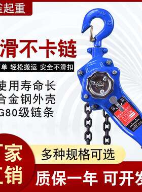 j8吨75手动拉紧手扳葫芦紧线吊葫芦吨1t器起重0手板起2t手摇助g3