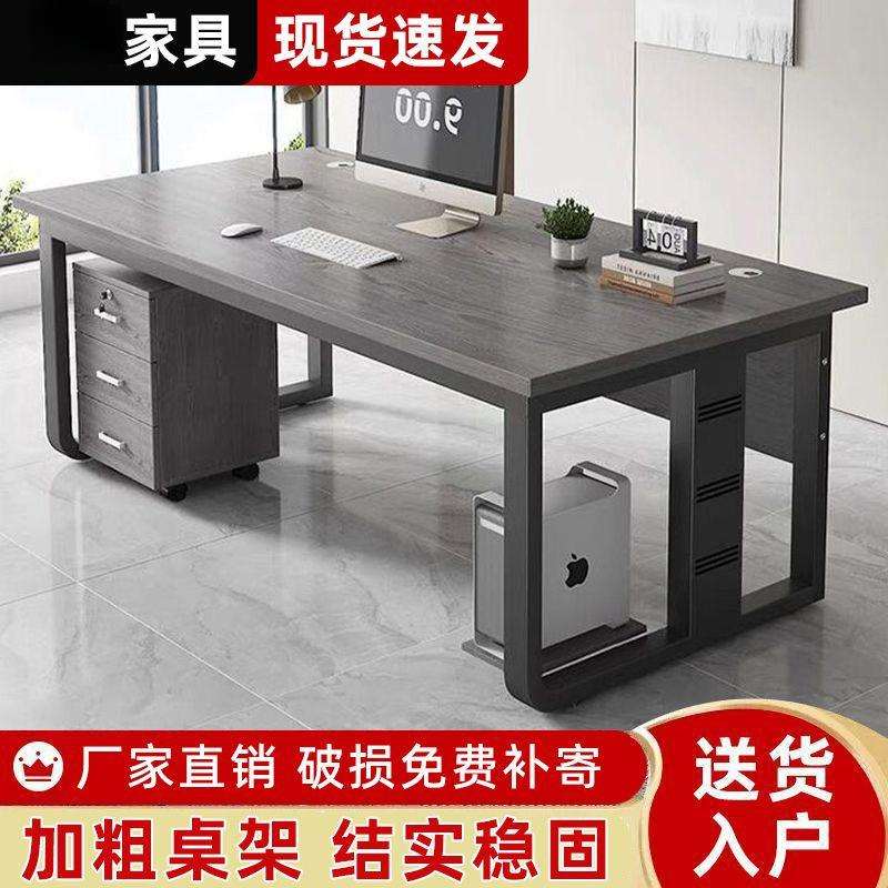 经理桌电脑桌简约现代主管桌子办公桌家用办公室电脑桌加厚桌面桌