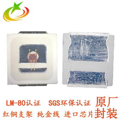 led5054植物红灯珠 5054双芯植物灯660nm led植物红灯珠1W光源