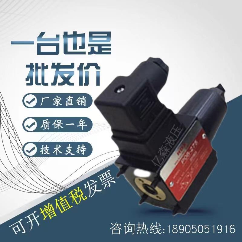 海德信HDX压力继电器压力开关JCS-02H JCS-02-N/JCS-02NL/JCS-02N