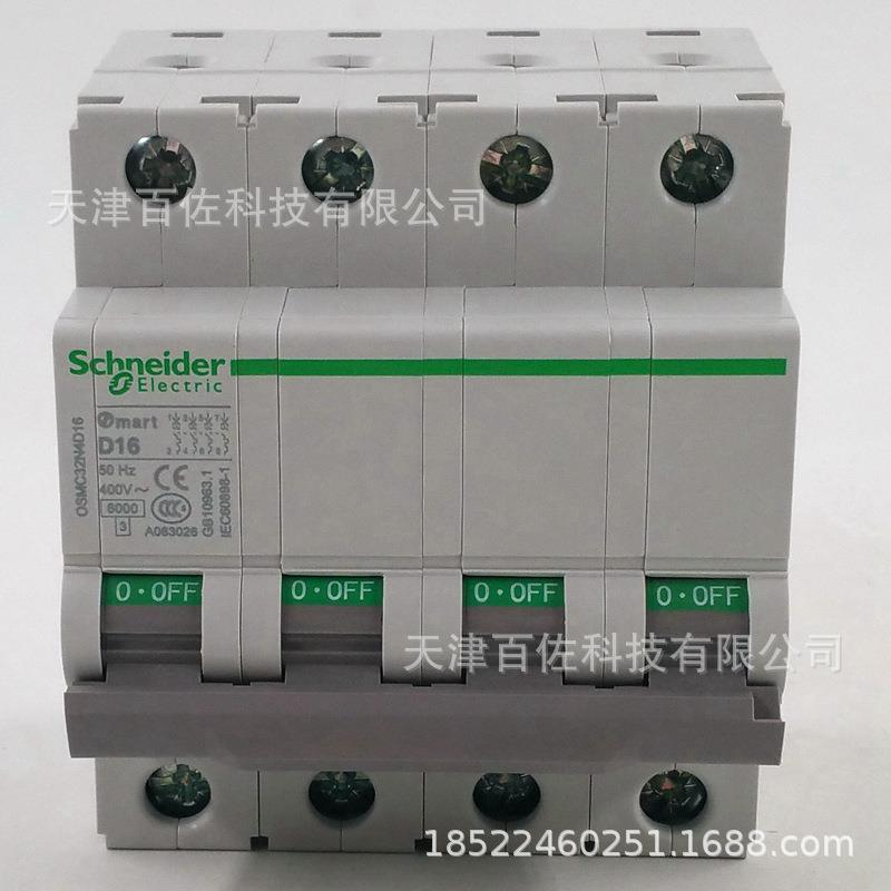 断路器OSMC32N4D16断路器OSMC32N 4P D16A断路器空气开关
