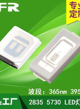 厂家直销2835紫光led灯珠 5730uv灯珠395-400nm365-370nm紫色灯珠