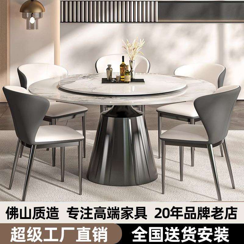 岩板圆餐桌家用高级感圆桌现代简约意式极简圆形餐桌椅组合带转盘