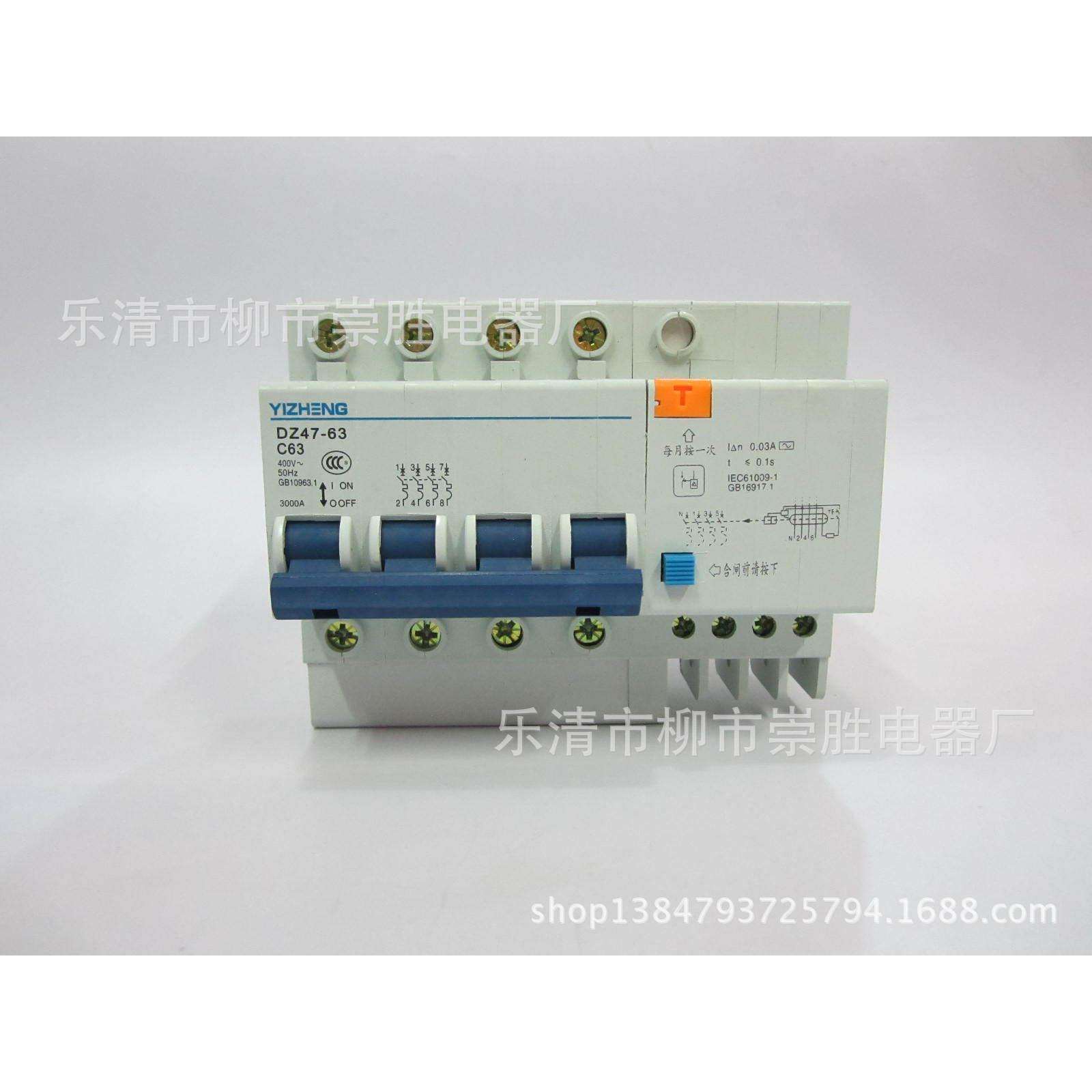 带漏电保护断路器 空气开关DZ47LE-63 C63 4P