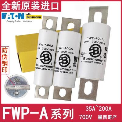 Bussmann巴斯曼保险丝FWP-50A-60A-80A-100A-200A 700V 熔断器