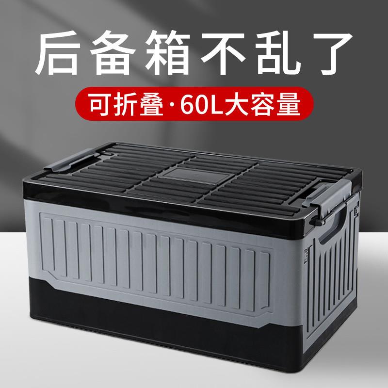 车载可折叠双层收纳箱后备箱储物储备箱尾箱置物箱车内整理收纳箱