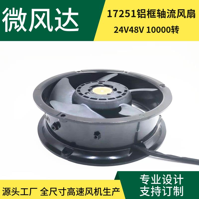 9SG5724P5H01高转速直流风扇 172MM大功率散热风机
