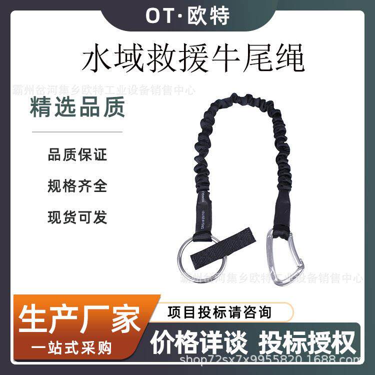 黑色尼龙织带高弹拉力绳船用救生衣快挂拉绳救生衣牵引绳
