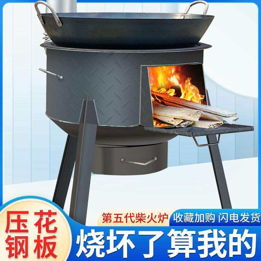 户外柴火炉灶新款2023款农村柴火灶家用烧柴移动加厚新型取暖炉子