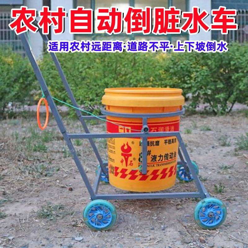 倒垃圾小推车手拉式农村自动倒脏水神器泔水车装厨余省力多用直销