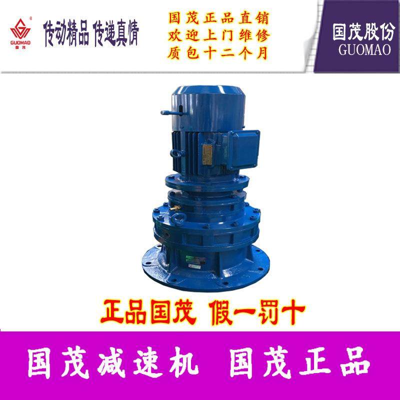 江苏常州国茂牌减速机集团摆线针轮减速机XLED64-2537-0.18X20