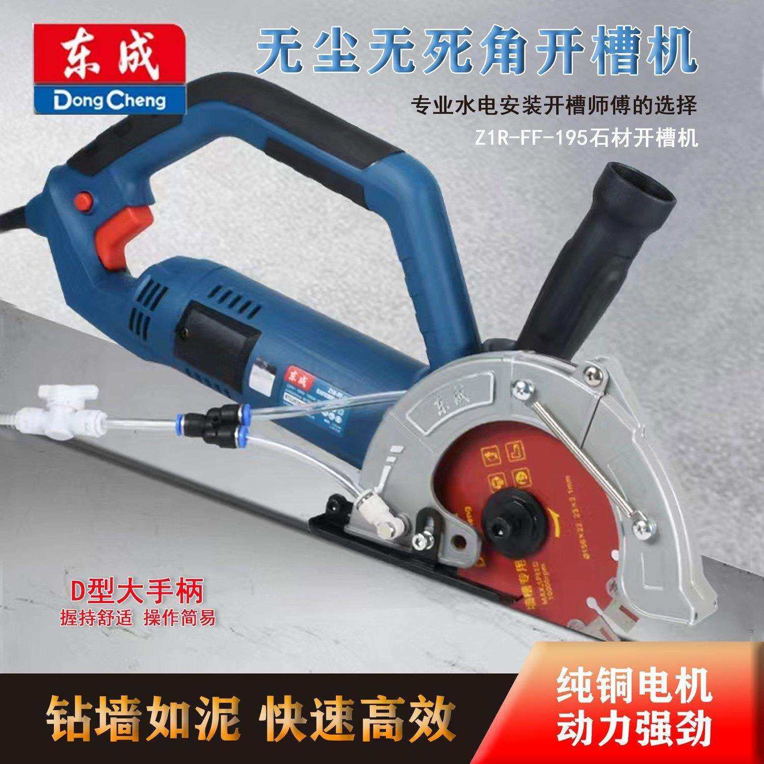 开槽机单片水电安装切槽机156-195无死角无尘线槽切墙机其他,鲜花速递/花卉仿真/绿植园艺,割草机/草坪机,淘宝优惠券,粉丝福利购,淘宝优惠卷