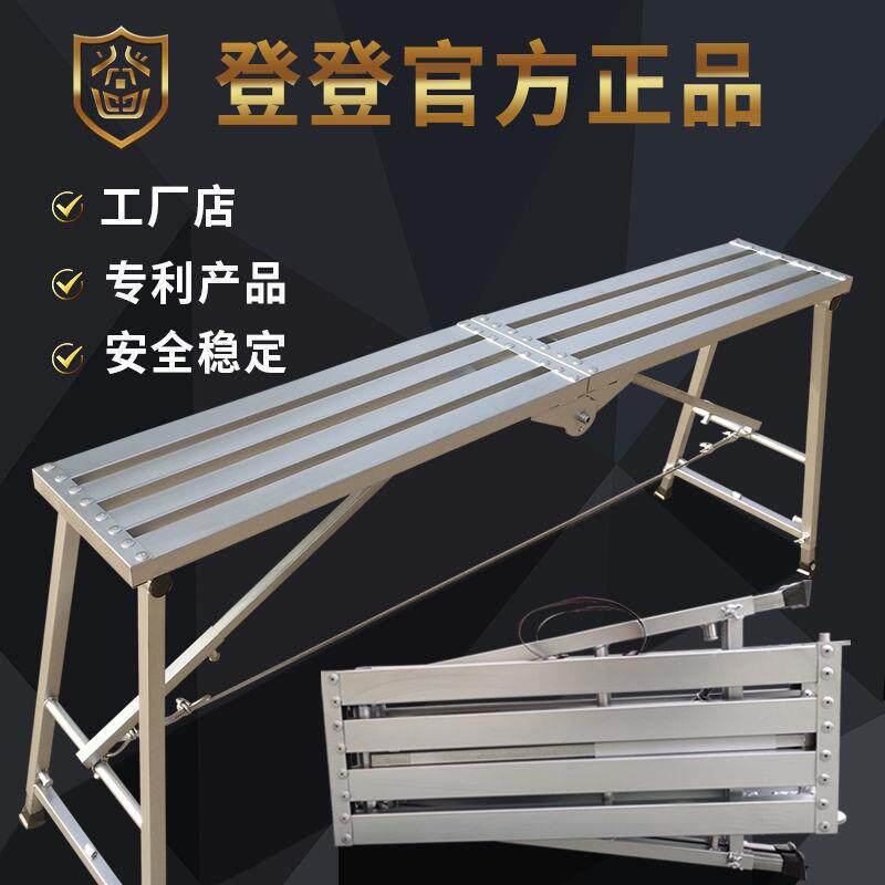 马凳折叠升降加厚室内装修施工刮腻子家用多功能伸缩铝合金脚手架