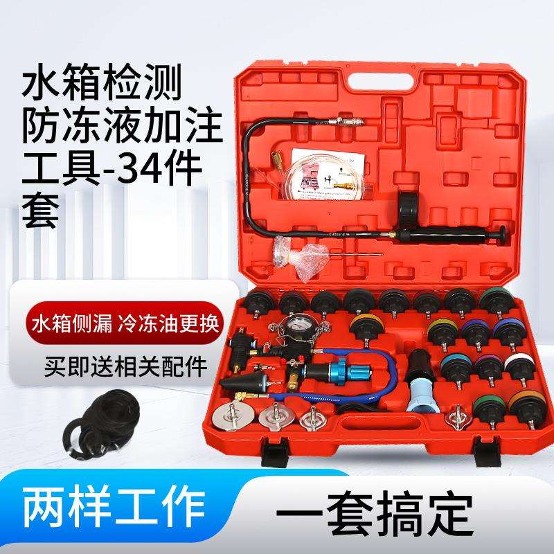 汽车水箱打压测漏工具防冻液更换工具水箱测漏仪水箱压力检测表