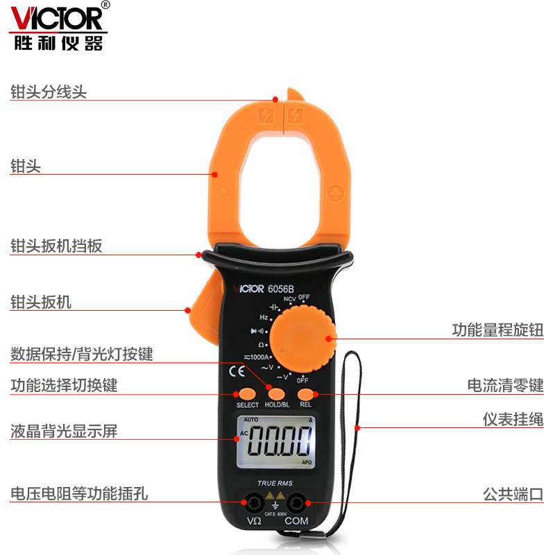 胜利VC6056B交直流钳形电流表数字高精度小型便携式智能万用表