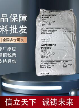 德国巴斯夫Ultramid A3H PA66 耐热老化 齿轮 连接器