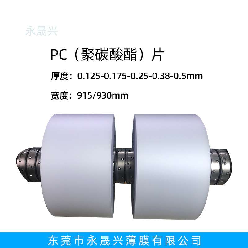 sabic沙比克磨砂PC8A35片光面中砂pc8A35D沙伯基础半透明磨砂PC片