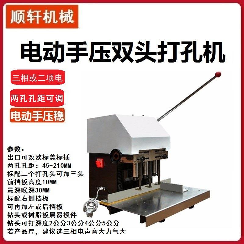 手压电动双头打孔机厂双头手提袋打孔机打洞器纸张钻洞器便携式