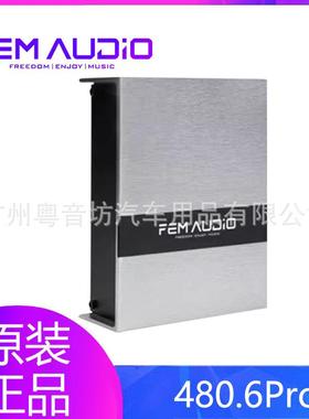 非名FEMAUDIO汽车音响DSP480.6 Pro车载四路dsp功放改装