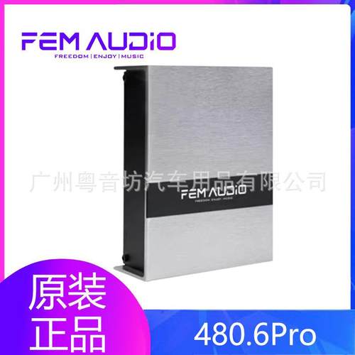 非名FEMAUDIO汽车音响DSP480.6 Pro车载四路dsp功放改装