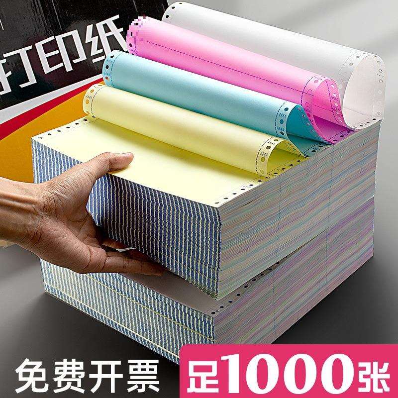 机打销货清单两联送货单二联三联3联收费单据销售单4四联五垒德株