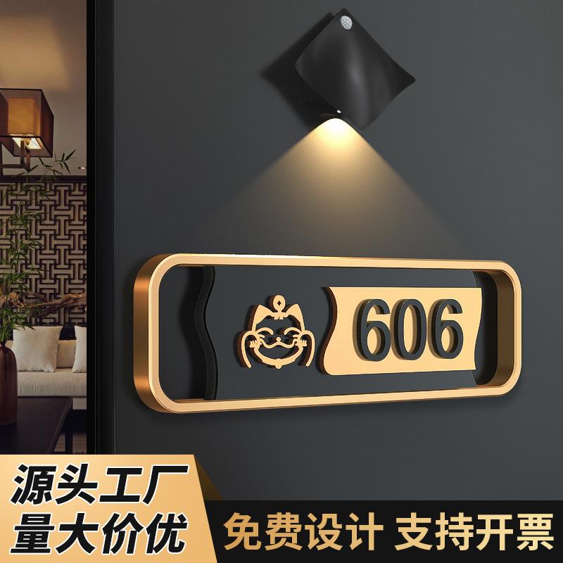 门牌号码牌家用亚克力立体数字酒店别墅轻奢创意家居发光标识牌