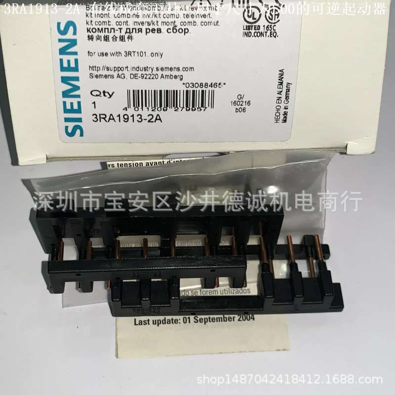 3RA1913-2A 3RA2913-2AA1 布线成套工具 尺寸 S00、螺栓型端子