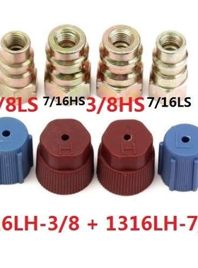 R12R22R502内1/4SAE螺纹接头转换成R134A快速接头公接嘴 1316LSHS