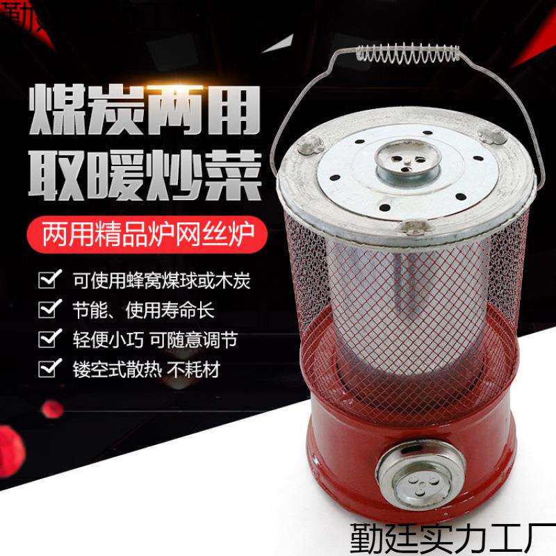 烧煤炭烤火炉取暖炉蜂窝煤炉子灶藕煤球家用农村小号冬天室内手提