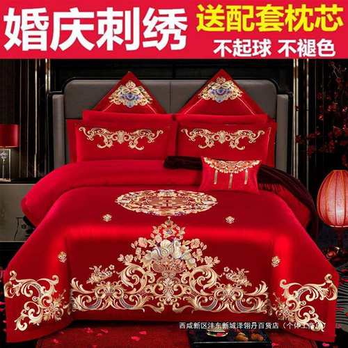 全棉婚庆四件套大红色刺绣结婚床单床上用品新婚婚房喜被套件龙凤