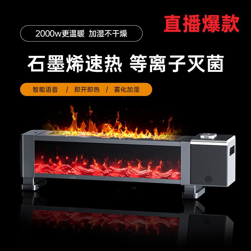 家用节能省电暖风机石墨烯踢脚线取暖器客厅主卧全屋电暖气
