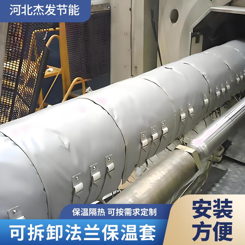 可拆卸柔性保温套管道工业设备节能耐温防水防火隔热套法兰保温罩