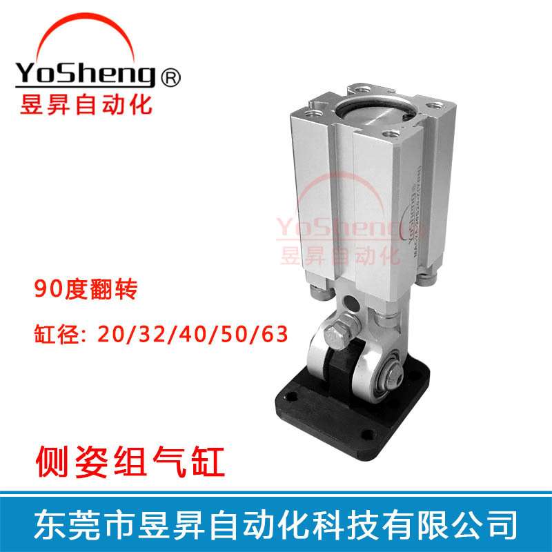 侧姿组气缸MAC2A-32S30-Z齿条轮90度翻转侧姿组机械手气缸厂家
