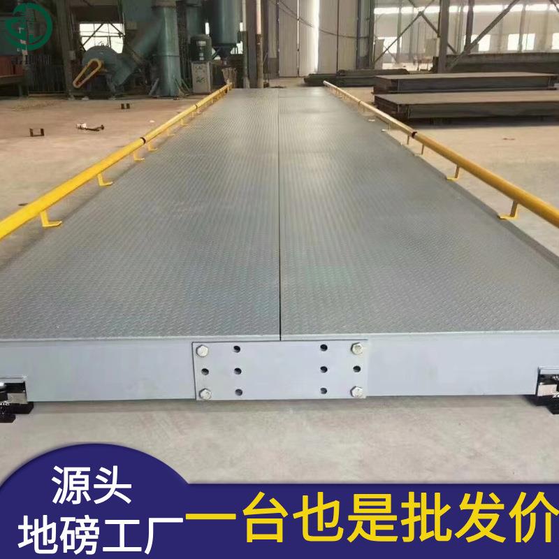 湖南高强钢材质U型梁结构汽车衡厂家力推16米【80吨100吨地磅】